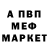 Экстази mix Wolf*