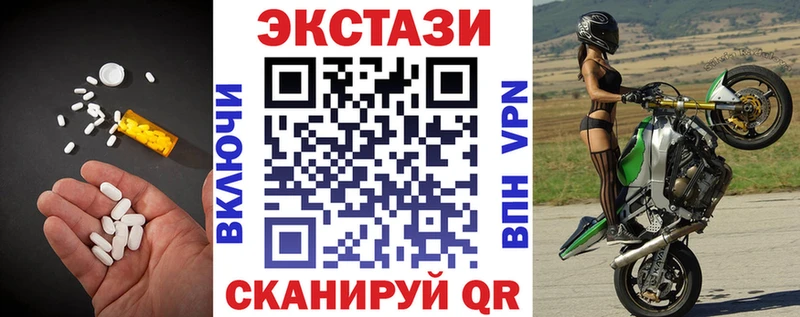 где купить наркотик Усть-Джегута ЭКСТАЗИ 250 мг
