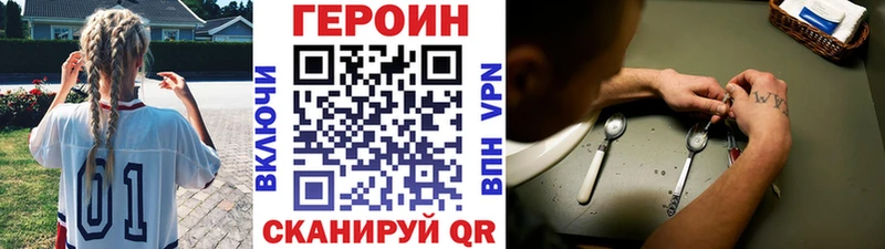ГЕРОИН белый  hydra ТОР  Усть-Джегута 