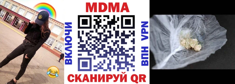 МДМА crystal  Усть-Джегута 