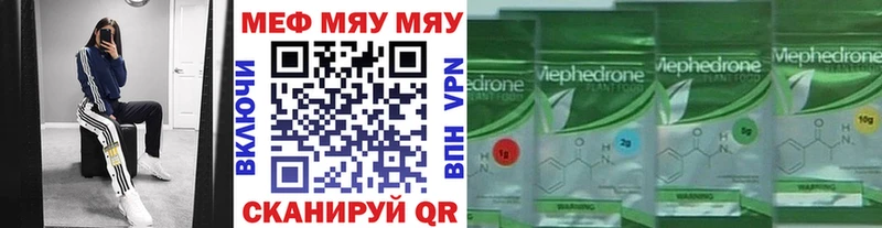 MEGA зеркало Усть-Джегута Мефедрон mephedrone