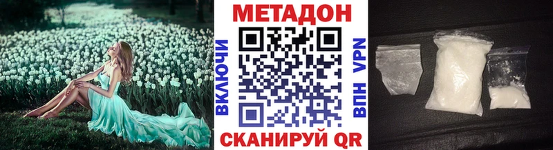 МЕТАДОН VHQ  Усть-Джегута 